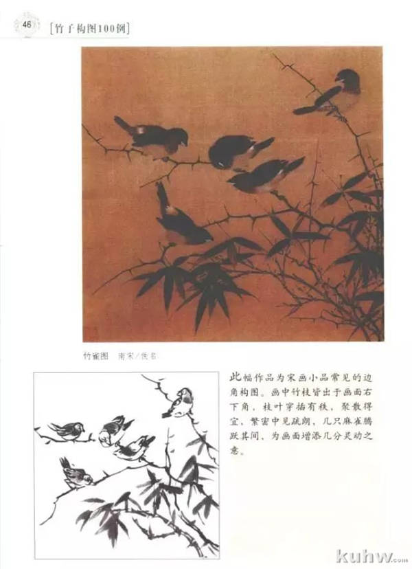 国画写意画中的竹子怎么构图才好看 竹子构图法