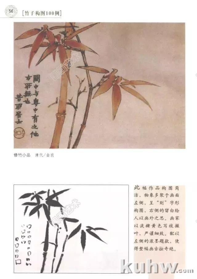 国画写意画中的竹子怎么构图才好看 竹子构图法