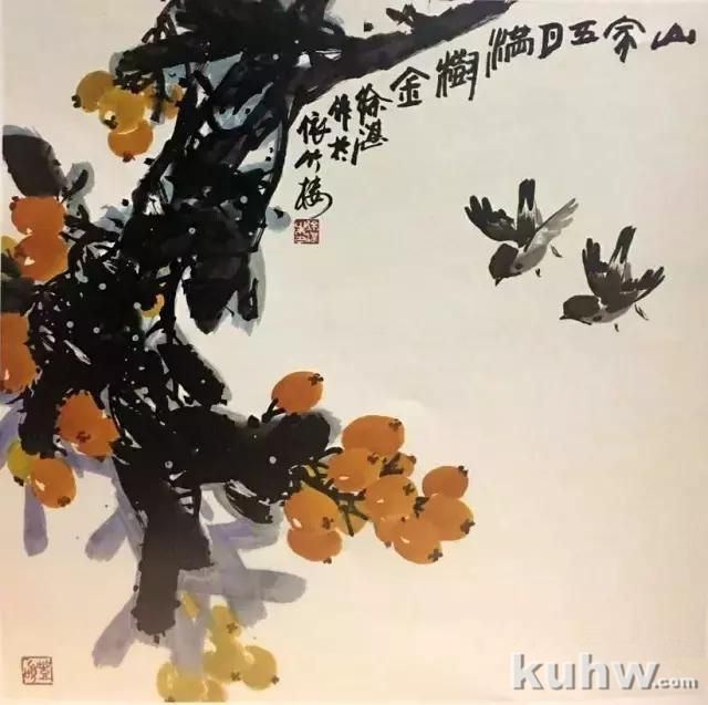 国画教学：写意鸡冠花和枇杷的画法