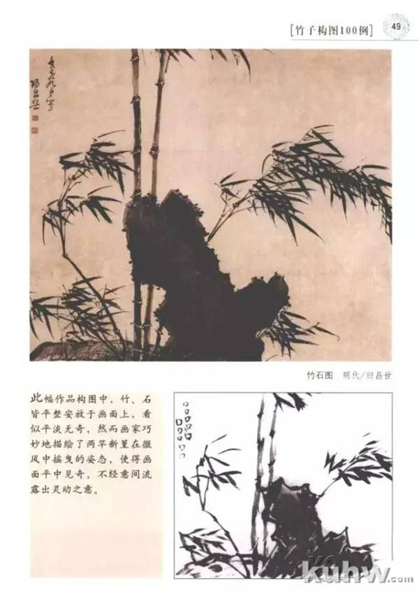 国画写意画中的竹子怎么构图才好看 竹子构图法