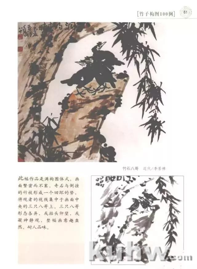 国画写意画中的竹子怎么构图才好看 竹子构图法