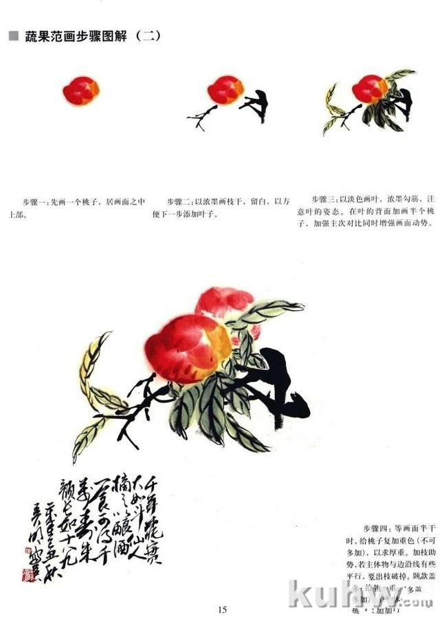 国画花鸟蔬果画法