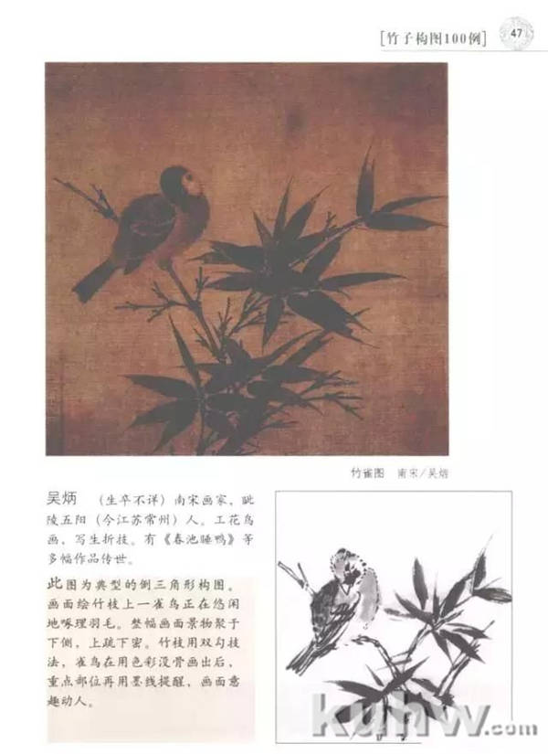 国画写意画中的竹子怎么构图才好看 竹子构图法