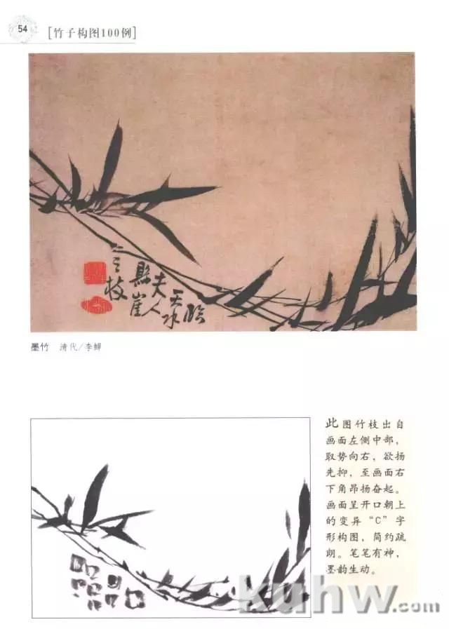 国画写意画中的竹子怎么构图才好看 竹子构图法