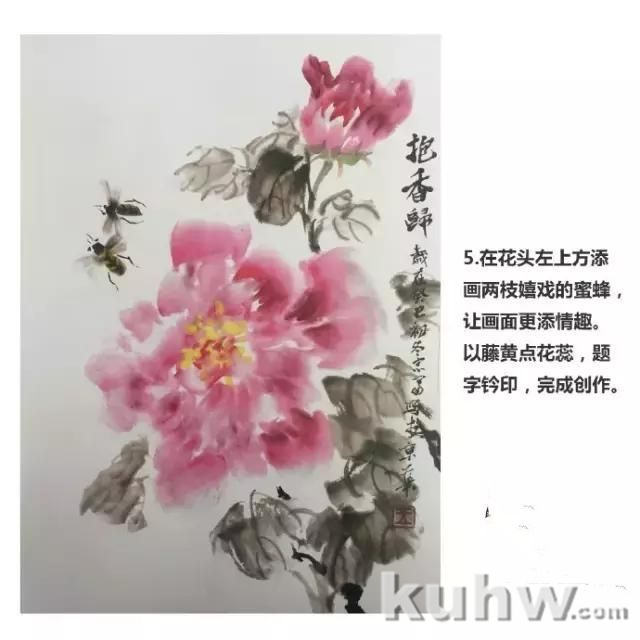 国画教程：蜜蜂画法