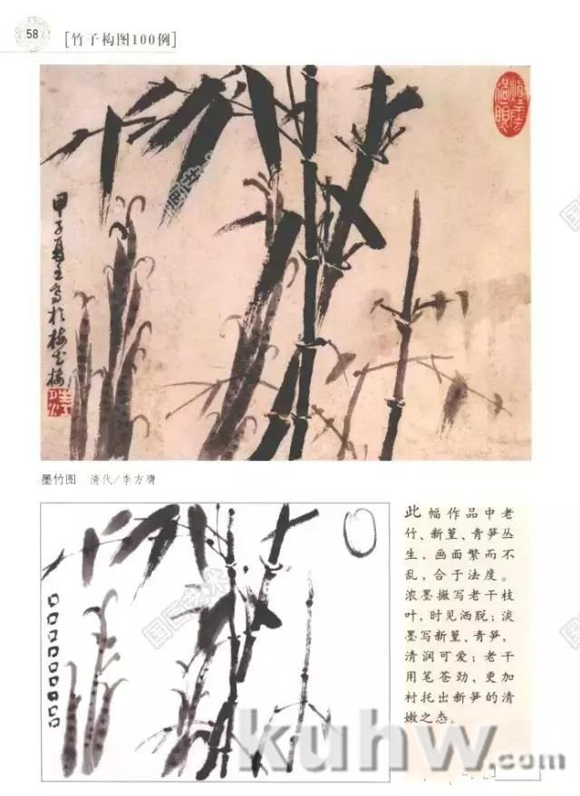 国画写意画中的竹子怎么构图才好看 竹子构图法