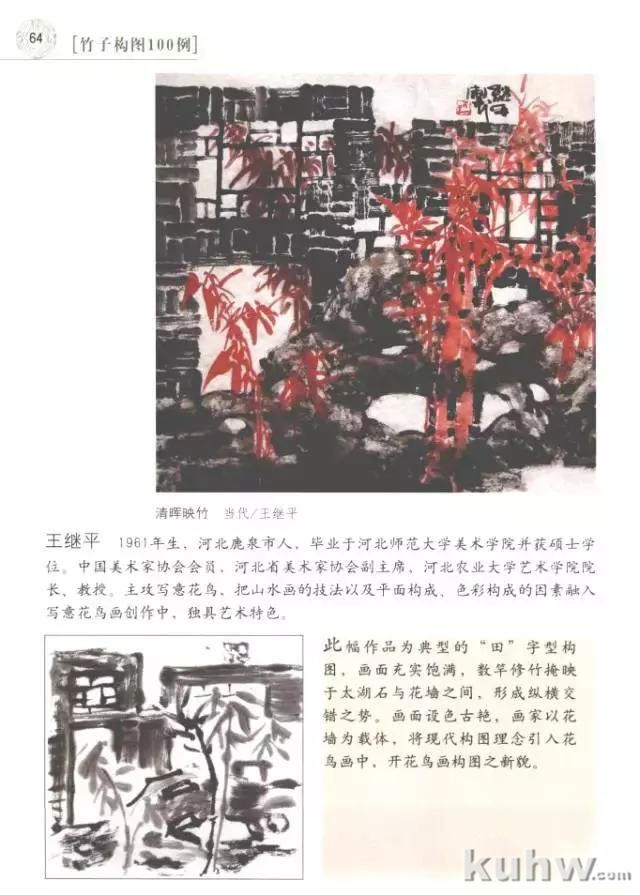 国画写意画中的竹子怎么构图才好看 竹子构图法