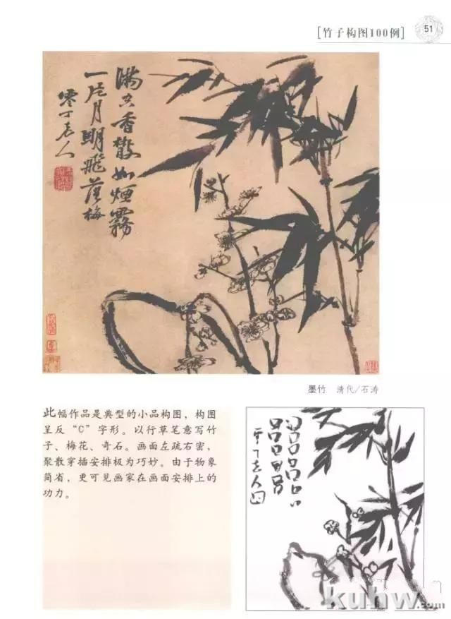 国画写意画中的竹子怎么构图才好看 竹子构图法