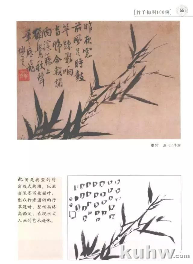 国画写意画中的竹子怎么构图才好看 竹子构图法