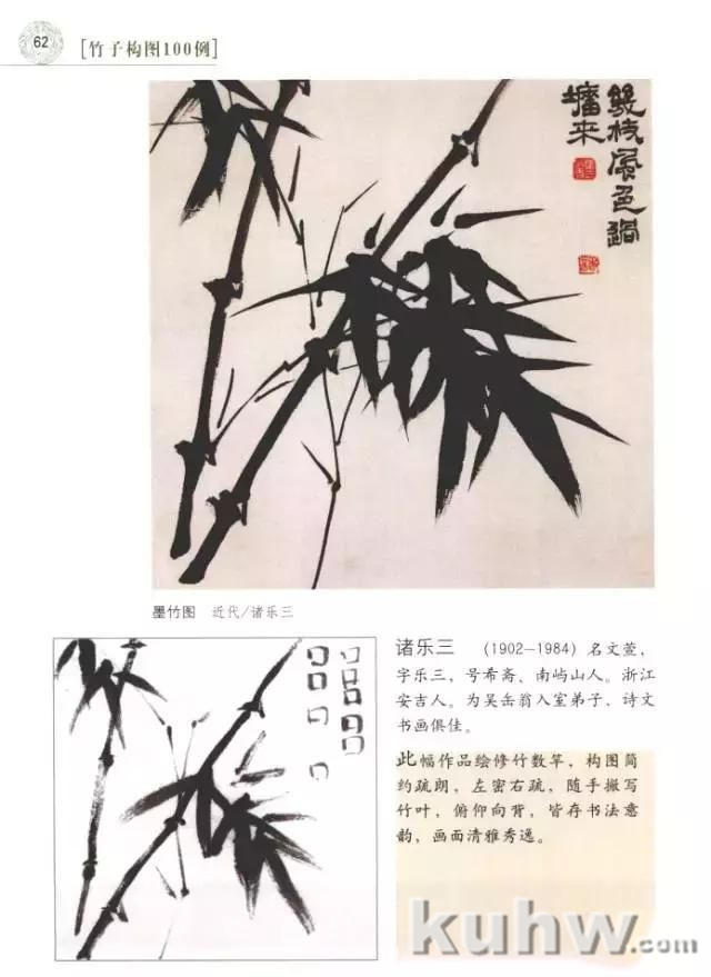 国画写意画中的竹子怎么构图才好看 竹子构图法