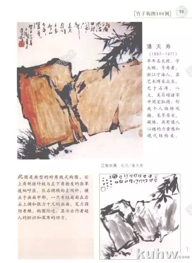 国画写意画中的竹子怎么构图才好看 竹子构图法