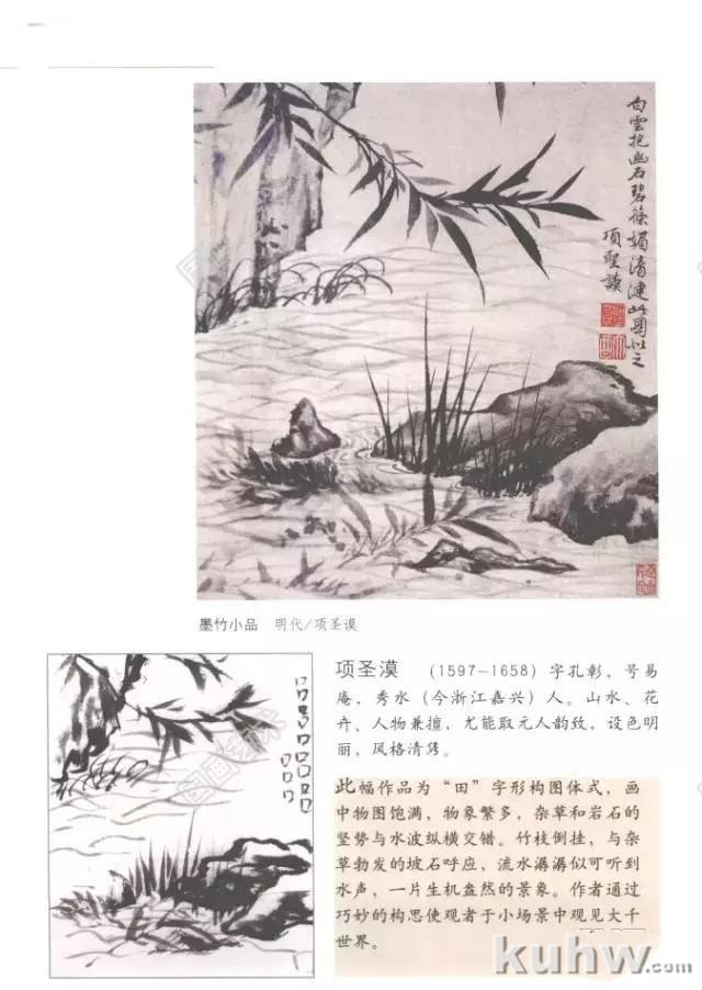 国画写意画中的竹子怎么构图才好看 竹子构图法