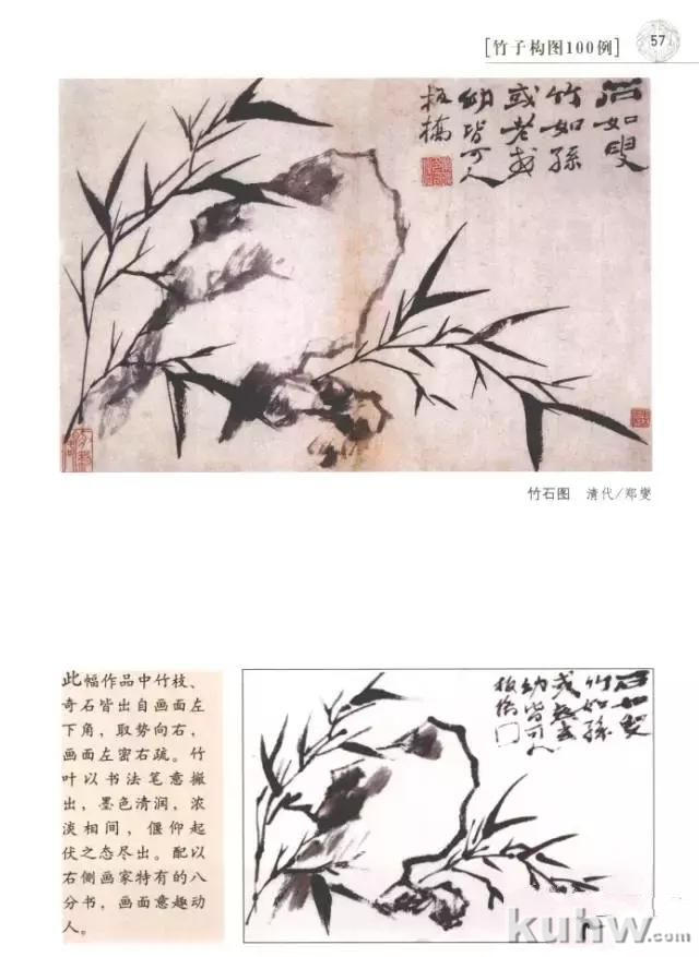 国画写意画中的竹子怎么构图才好看 竹子构图法