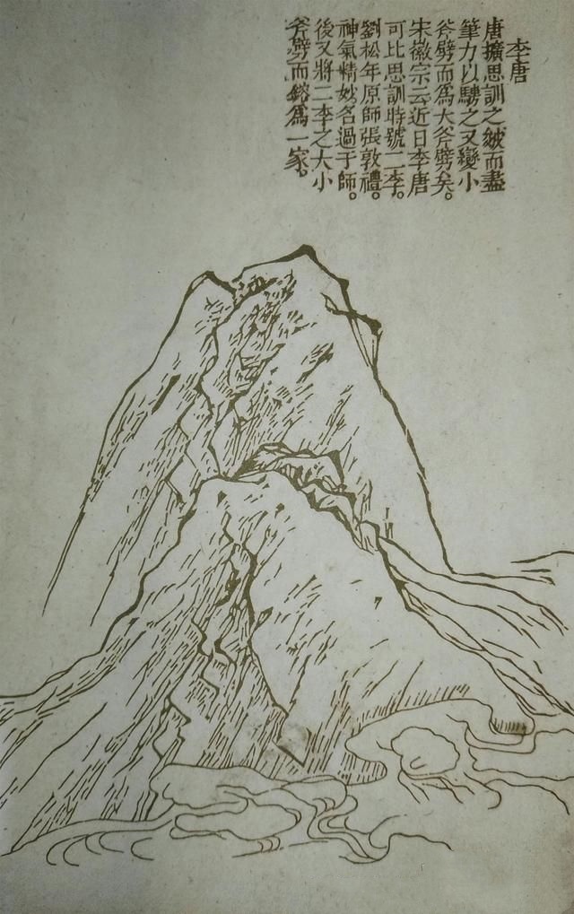 54幅对比图，讲解清前山水名家27种画山峦技法