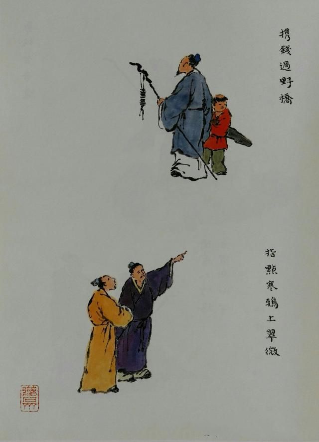 64种点景人物画法，画山水少不了的