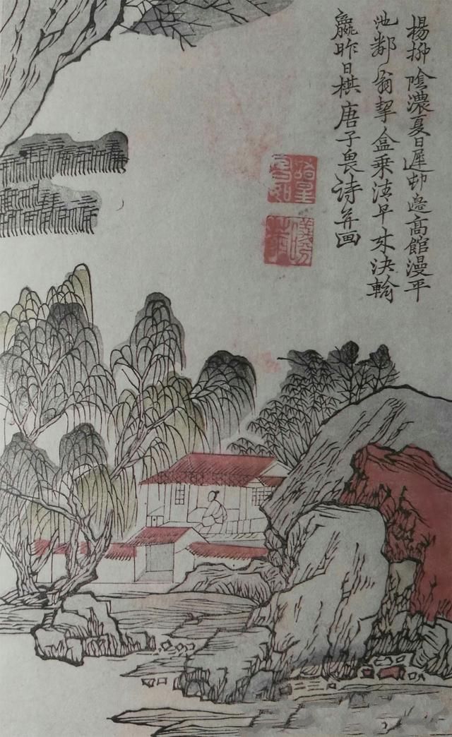 400多年前名家山水画摹仿画谱，30张套色与彩色的比对图