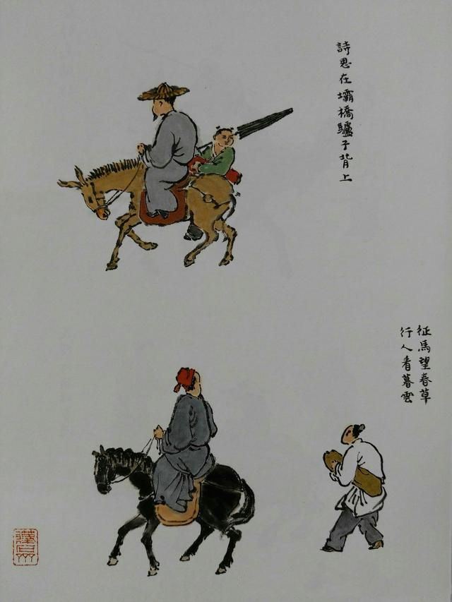 64种点景人物画法，画山水少不了的