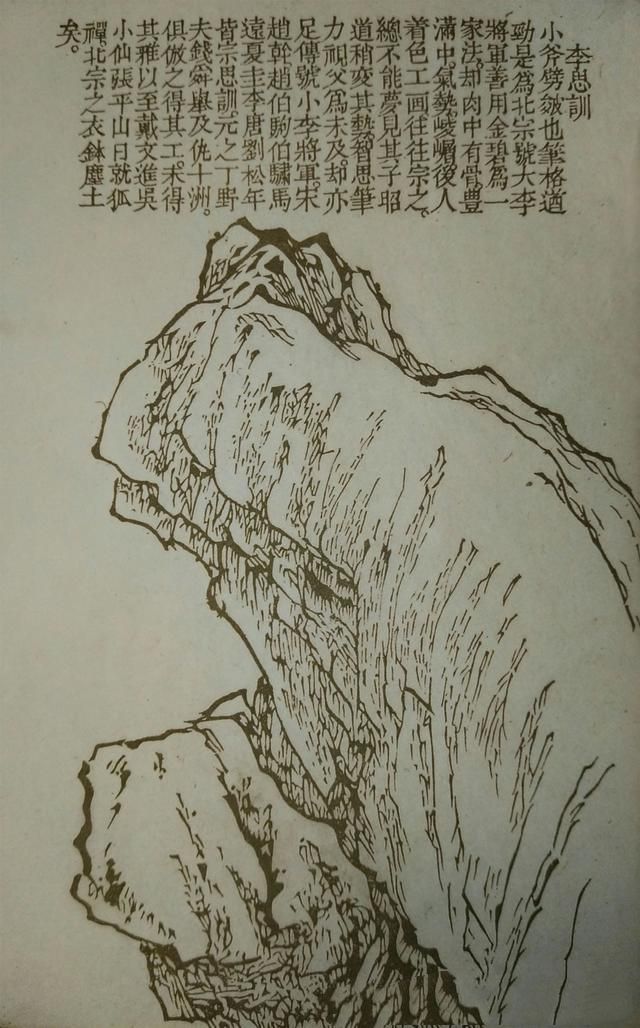 54幅对比图，讲解清前山水名家27种画山峦技法