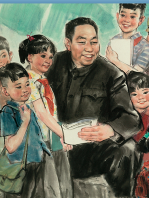 周思聪(1939-1996) 我们热爱华主席