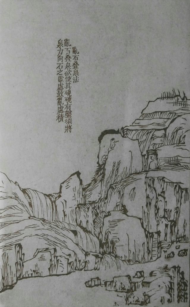 33幅黑白彩色对比图，讲解15种画山泉瀑布波涛云海等技法