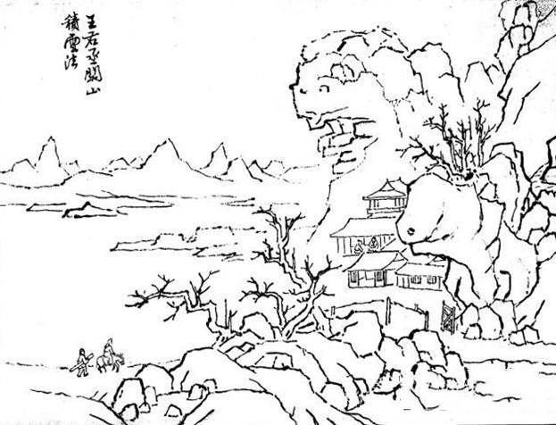 临摹唐代王右丞（王维）国画《关山积雪法》步骤详解