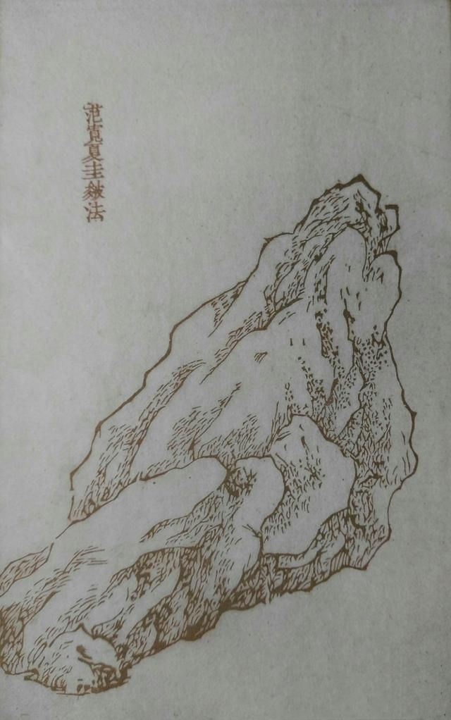 传统中国画画山石技法，48幅比对图外加2500字讲解