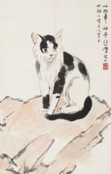 徐悲鸿《猫》276万成交