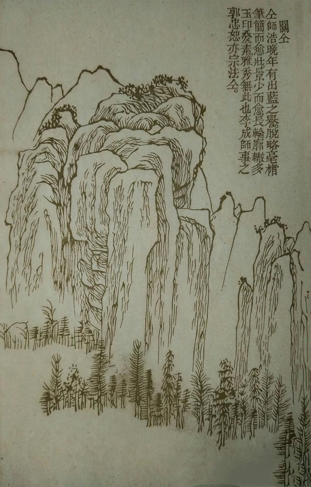 54幅对比图，讲解清前山水名家27种画山峦技法