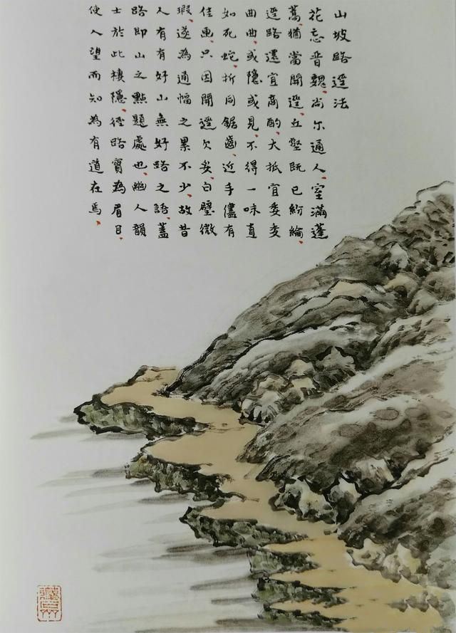 20幅黑白彩色对比图，讲解11种画山坡路径石壁等技法