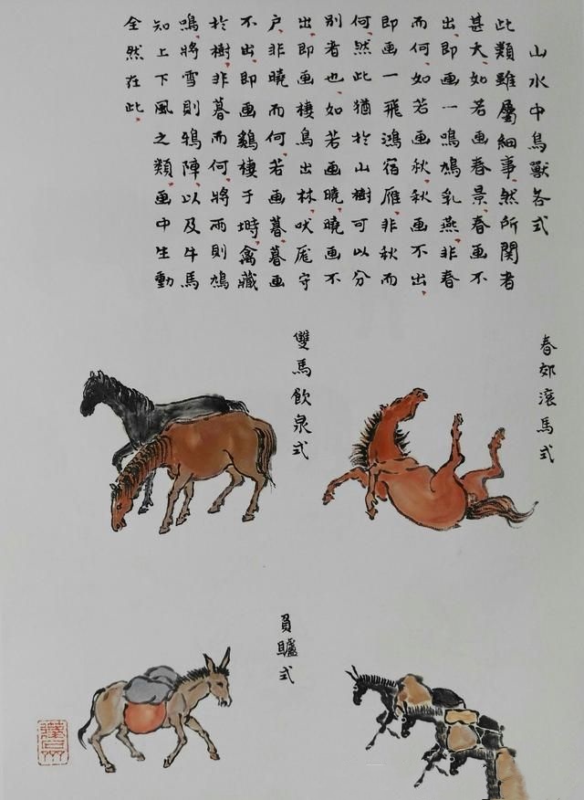 27种点景鸟兽的技法，画季节时辰再也不用愁