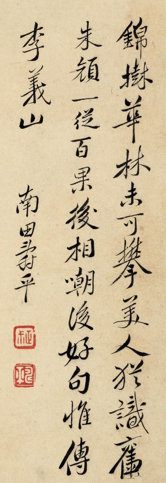 清代恽寿平书法字画花卉八开 欣赏