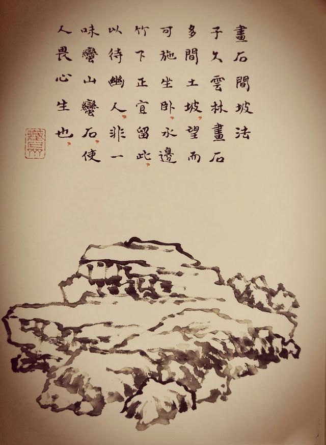 传统中国画画山石技法，48幅比对图外加2500字讲解