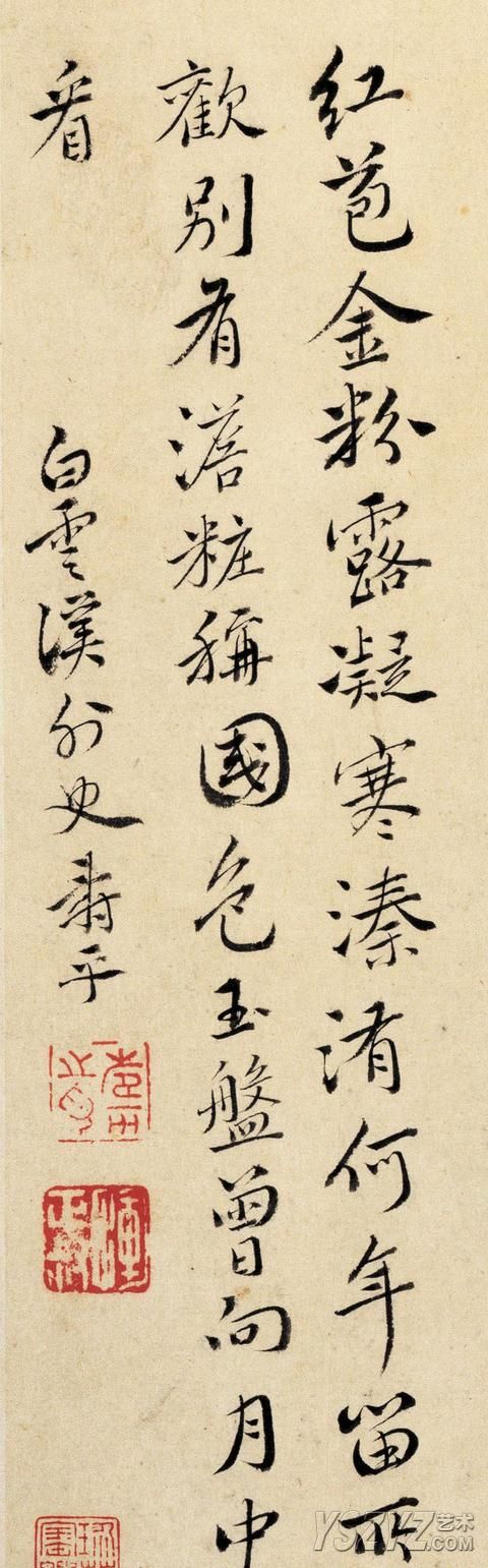 清代恽寿平书法字画花卉八开 欣赏