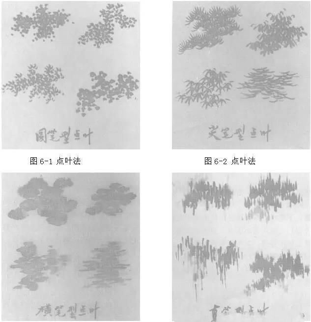 100副国画山水技法