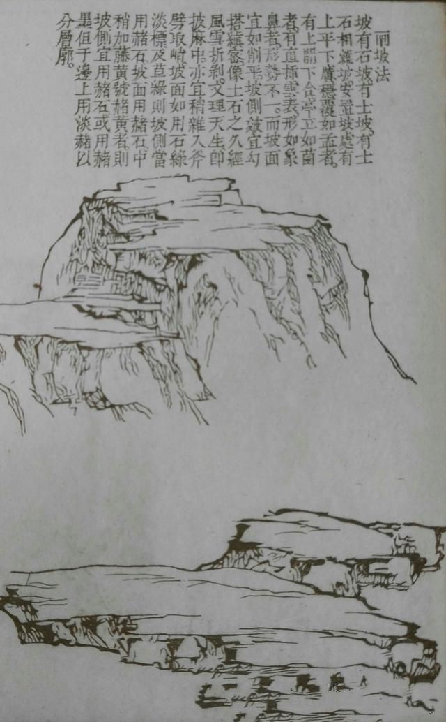 20幅黑白彩色对比图，讲解11种画山坡路径石壁等技法