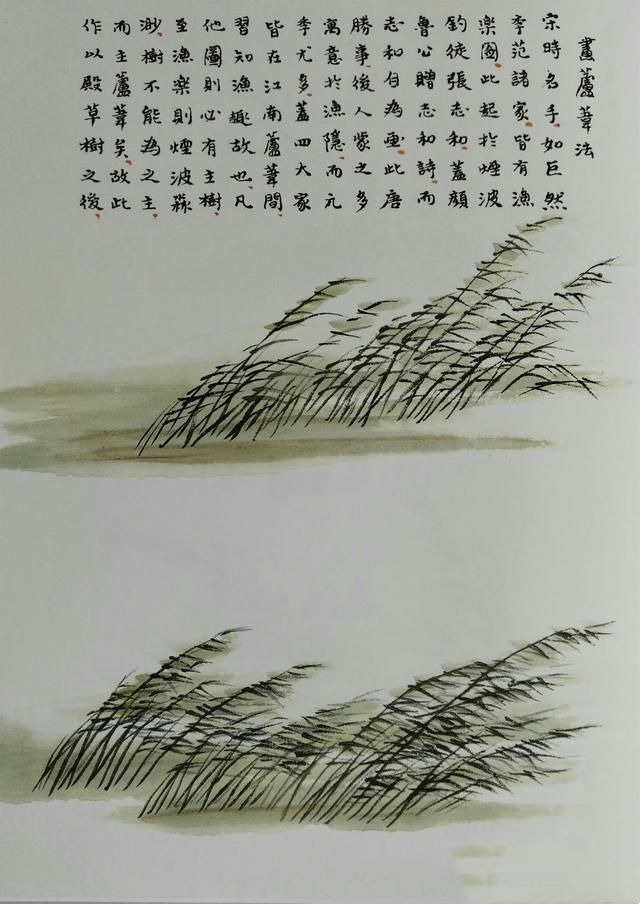 从唐到元名家画芭蕉梧桐棕竹芦苇，点桃梅杏花等十七画法