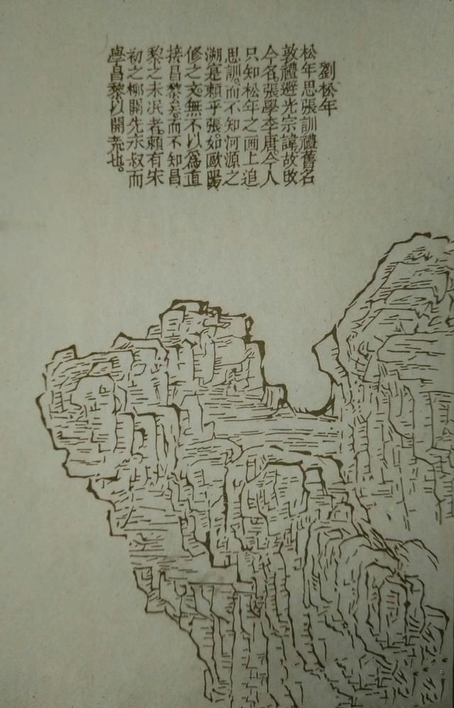 54幅对比图，讲解清前山水名家27种画山峦技法