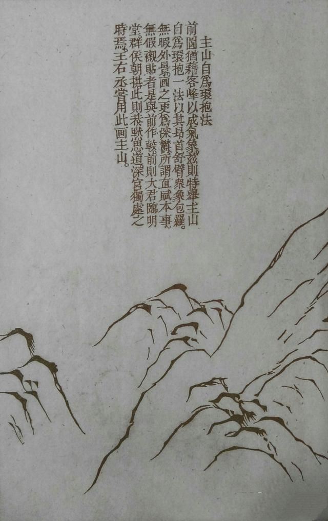 23幅黑白图和水墨稿讲解《芥子园画谱》画山十二式