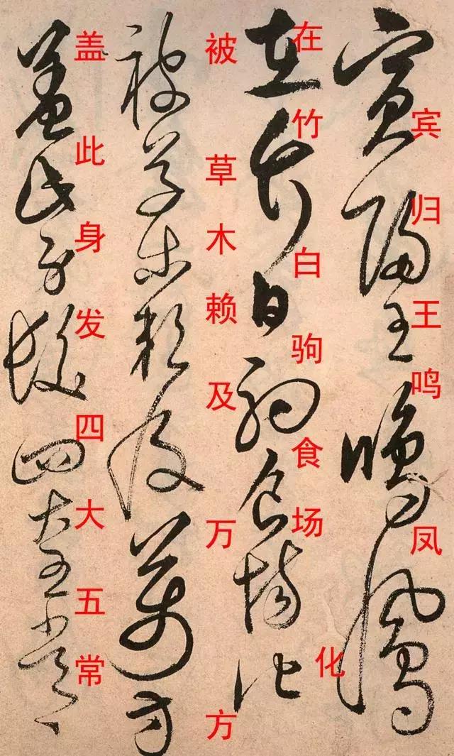 草書千字文