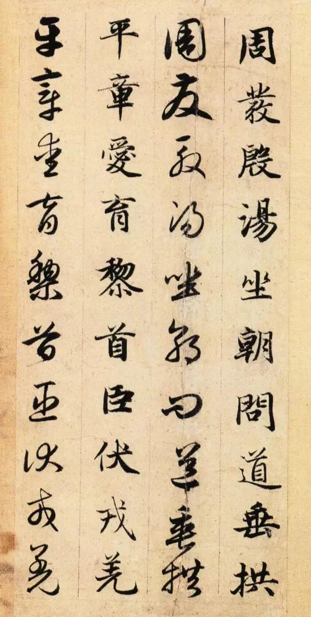 赵孟頫 真草千字文，高清对照