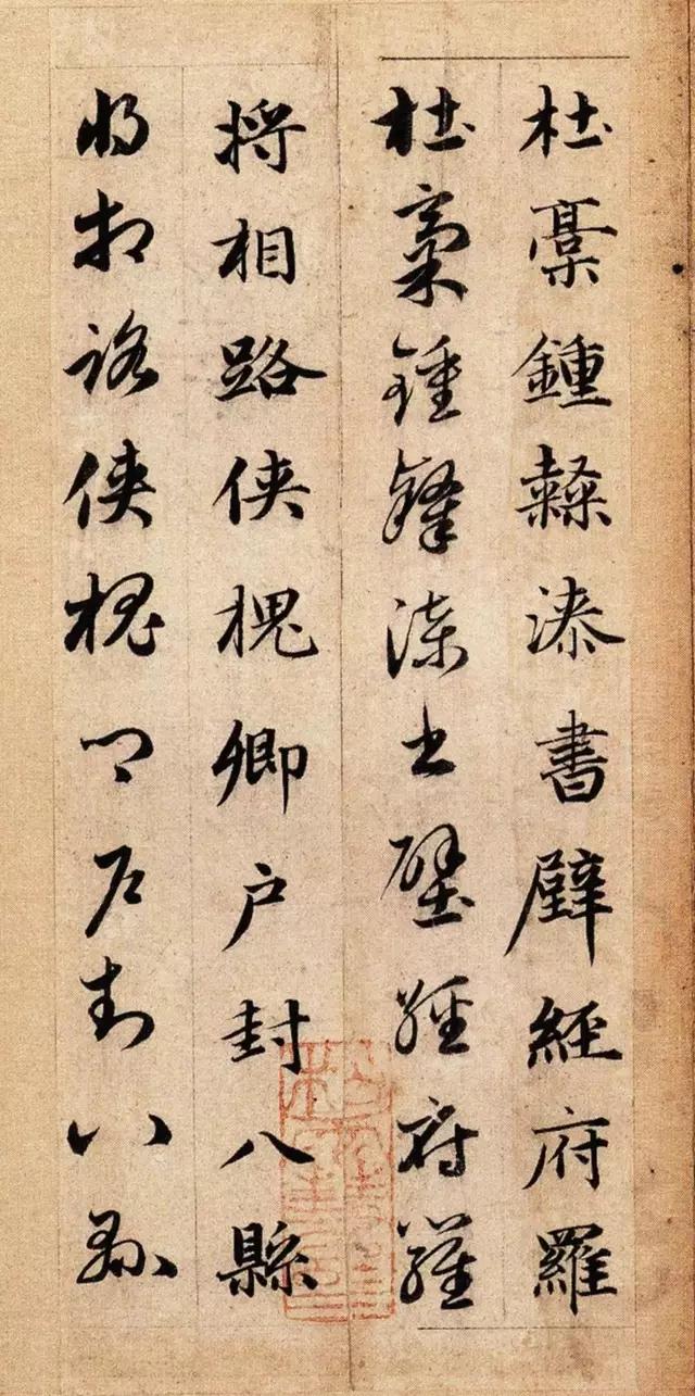 赵孟頫 真草千字文，高清对照