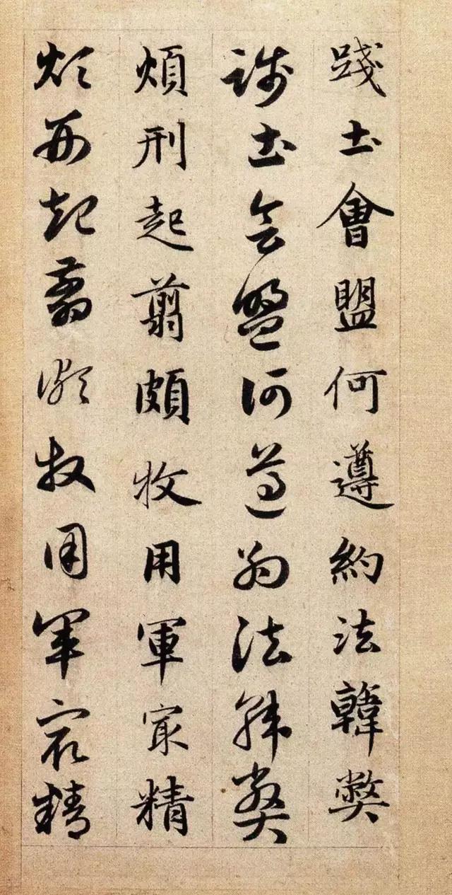 赵孟頫 真草千字文，高清对照