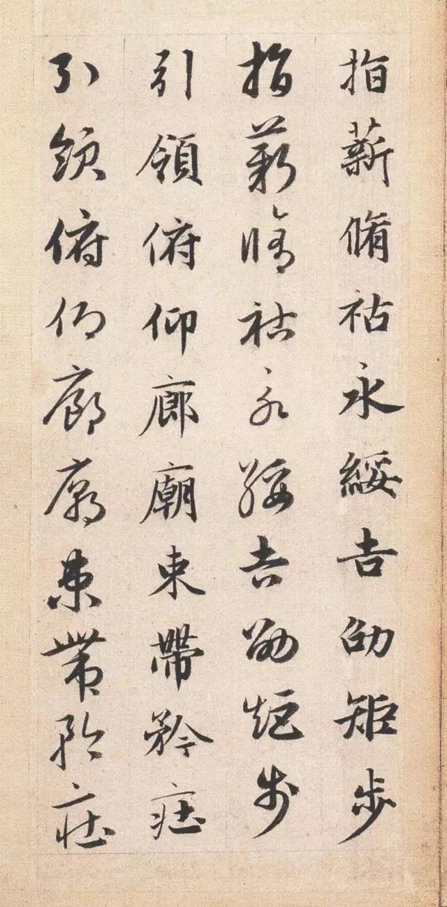 赵孟頫 真草千字文，高清对照