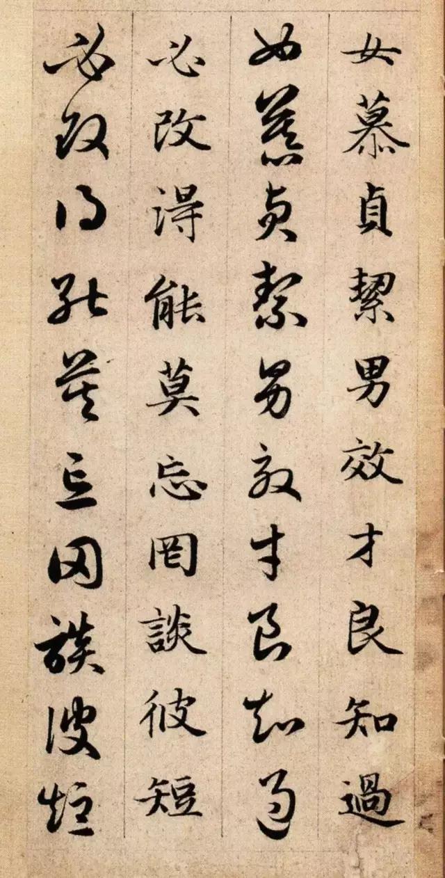 赵孟頫 真草千字文，高清对照