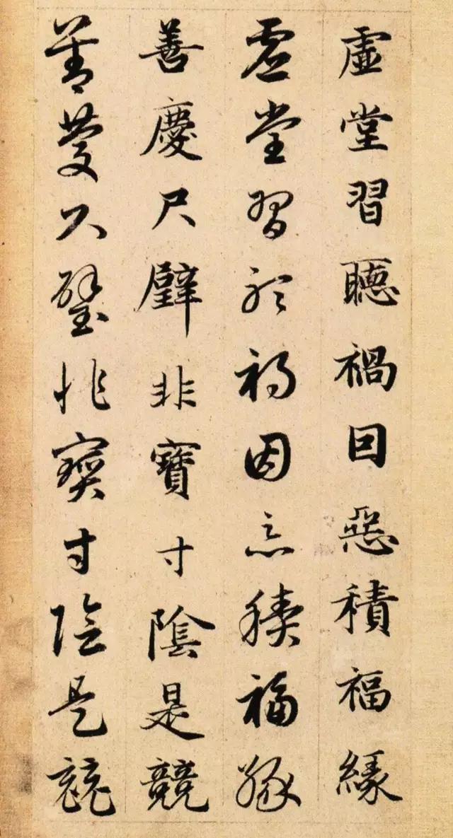 赵孟頫 真草千字文，高清对照