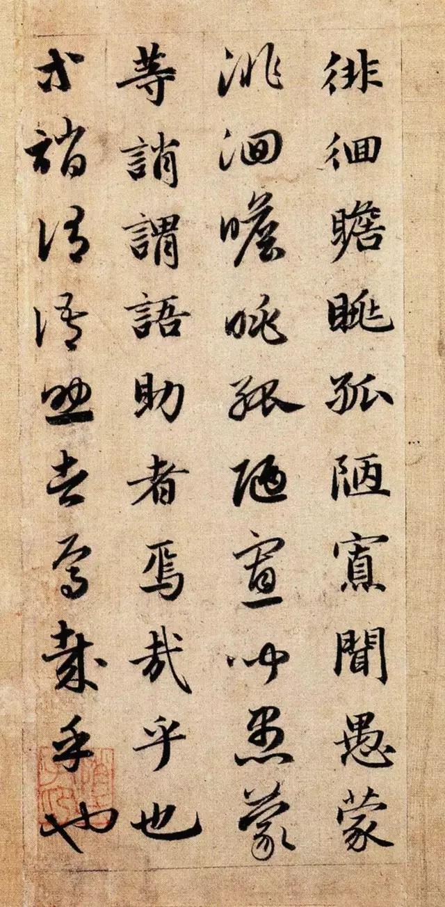 赵孟頫 真草千字文，高清对照