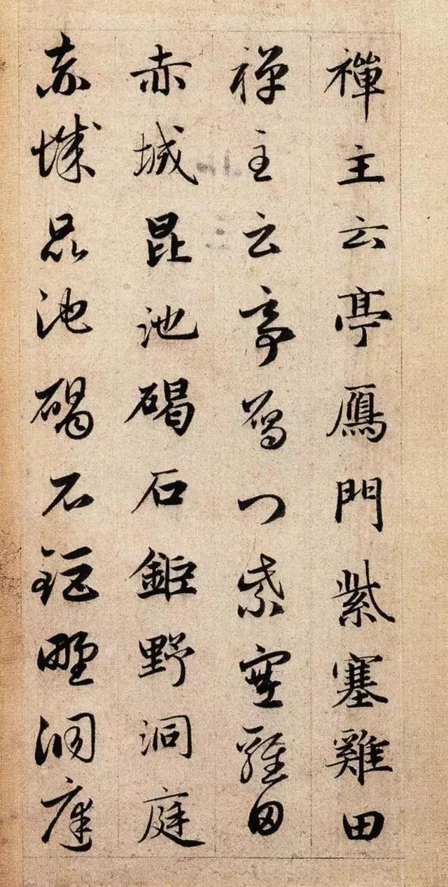 赵孟頫 真草千字文，高清对照