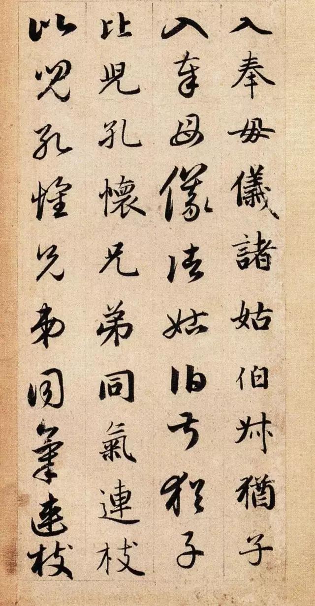 赵孟頫 真草千字文，高清对照