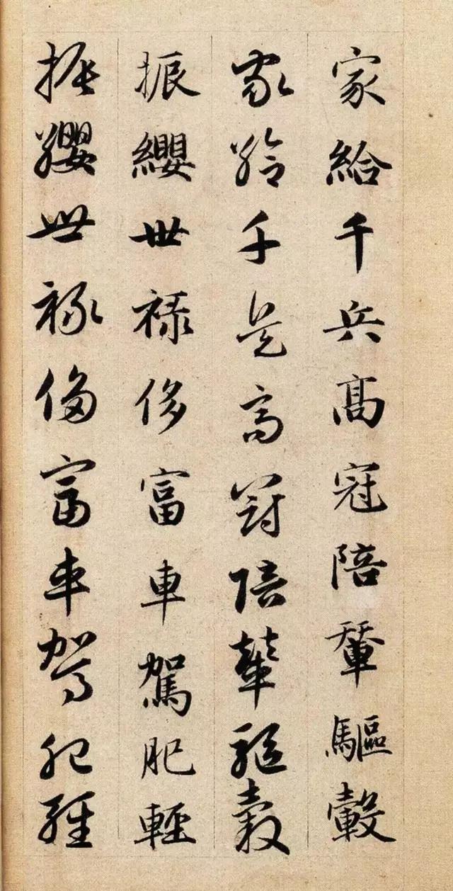 赵孟頫 真草千字文，高清对照