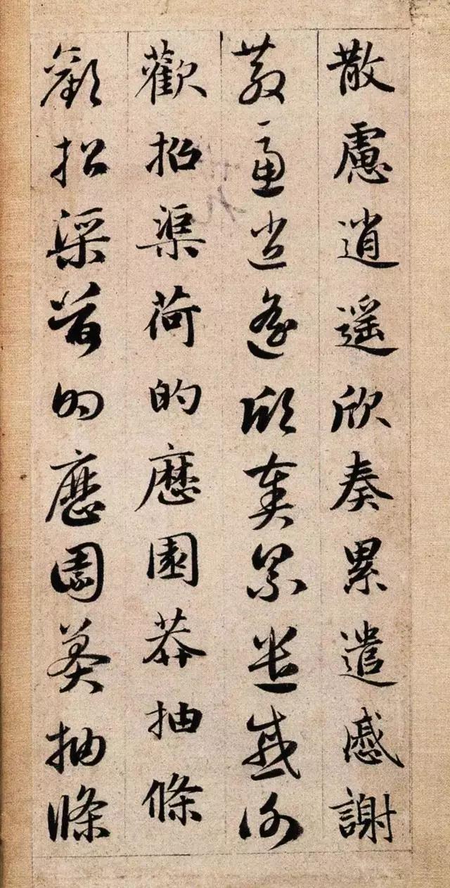 赵孟頫 真草千字文，高清对照